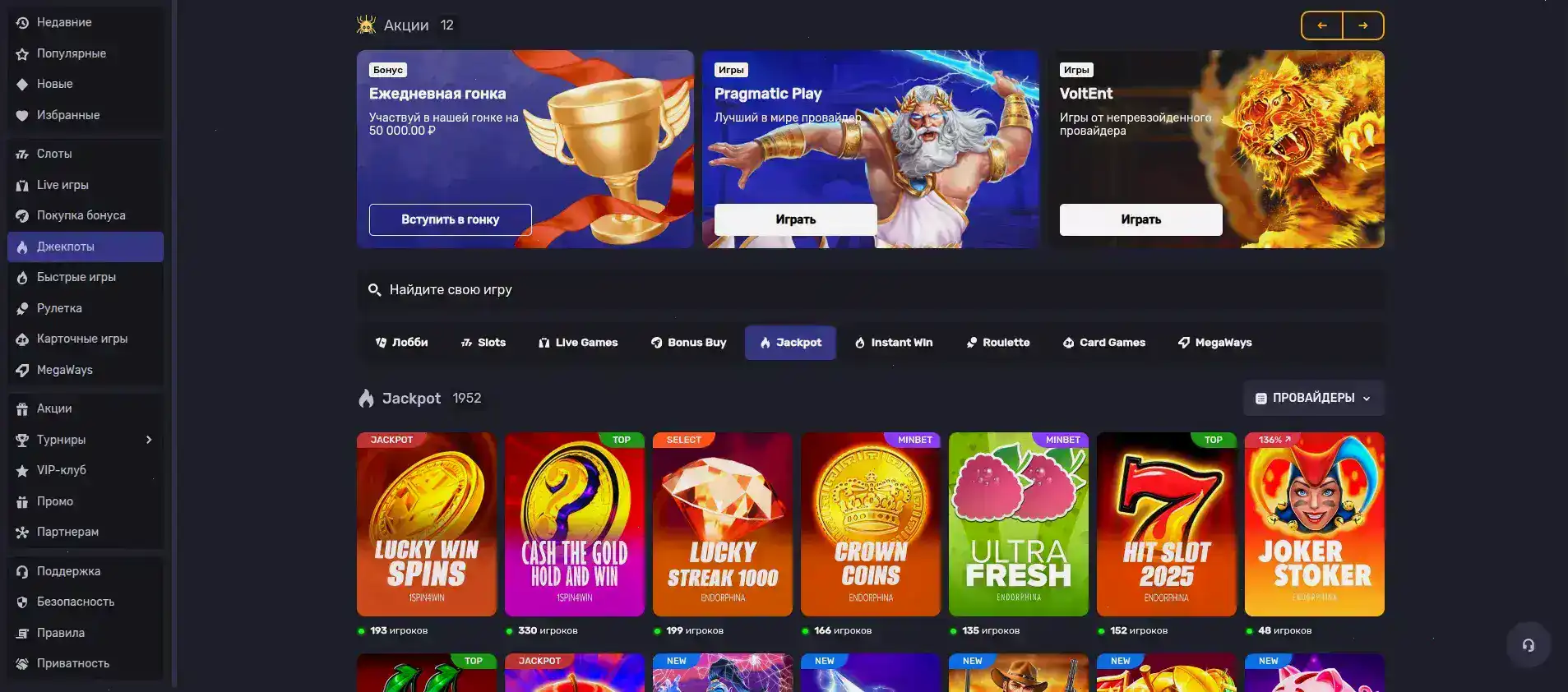 Бонусы и акции в казино Спрут